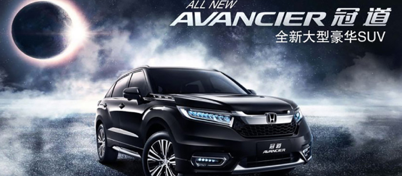 Auto Show de Beijing